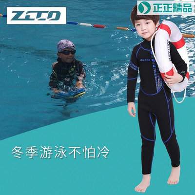 ZCCO新款兒童潛水服連體長袖拉鏈保暖3mm遊泳衣套裝潛水服~正正精品