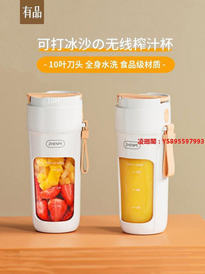 凌瑯閣-小米有品生態鏈品牌臻米榨汁杯小型便攜式家用多功能攪拌杯果汁機