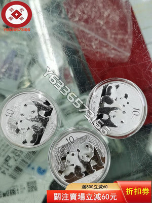 2010熊貓銀幣10銀貓 古幣 收藏幣 評級幣【錢幣收藏】10252