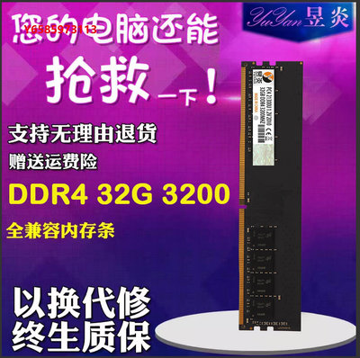 內存條全新DDR4 32G 16G 2666 3200全兼容臺式機內存鎂光三星海力士