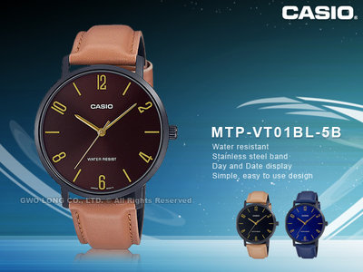 CASIO 國隆 手錶專賣店 MTP-VT01BL-5B 指針男錶 皮革錶帶 棕色錶面 生活防水 MTP-VT01BL