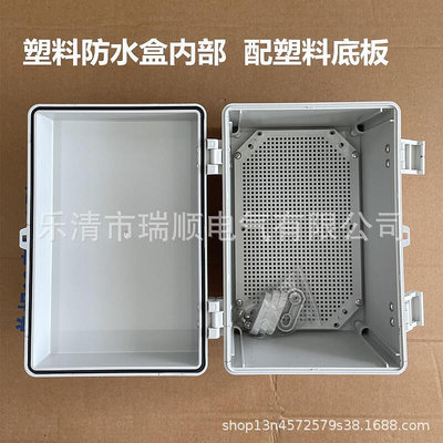 塑料防水箱ABS室外防水密封箱配電接線箱500600220電氣控製箱
