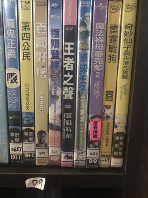 《第四公民》正版DVD 【超級賣二手書】