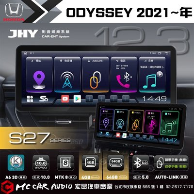 JHY HONDA 本田 ODYSSEY 2021~年 12.3吋 8核心 S29 8+128G H2831