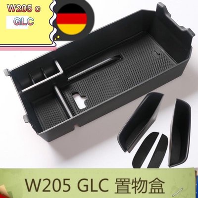 賓士 Benz W205 GLC C300 中央扶手 置物盒 零錢盒 中央扶手 儲物 儲物盒 車門把手 儲物 置物盒