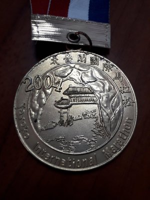 2004太魯閣國際馬拉松紀念章