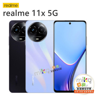 台南【MIKO米可手機館】Realme 11x 5G 6.72吋 8G/128G 雙卡雙待  黑空機報價$4690