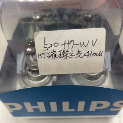 【光電小舖】PHILIPS 520-H7 璀璨之光（黃光）4100K