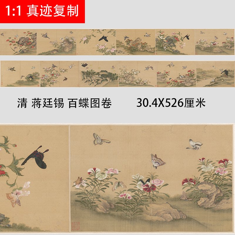 蒋廷锡（款） 花卉四屏立轴模写中国絵画-