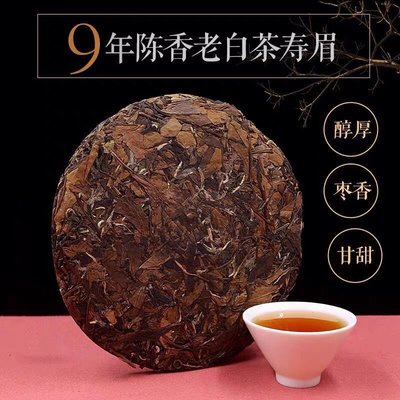 老白茶2009年産350g-