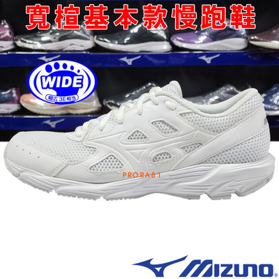 Mizuno K1GA-210201 白色 MAXIMIZER 23 慢跑鞋 / 寬楦3E【特價出清】 959M
