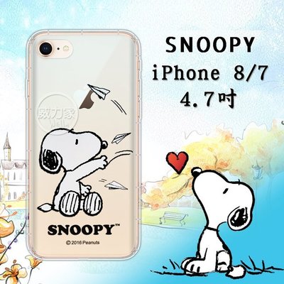 威力家 史努比/SNOOPY 正版授權 iPhone 8/iPhone 7 4.7吋 漸層彩繪空壓手機殼(紙飛機) 軟殼