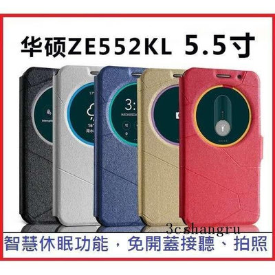 ASUS Zenfone 3 5.5吋皮套 華碩 ZE552KL 智能視窗皮套qw【飛女洋裝】