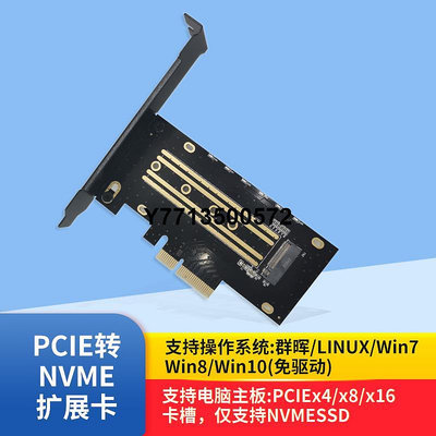 聯存PCIE轉M.2擴展卡桌機電腦加速卡NVME SSD固態硬碟2280轉接板