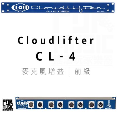 【搖滾玩家樂器】全新免運｜ Cloud Microphones ｜ Cloudlifter CL-4 麥克風 增益 前級