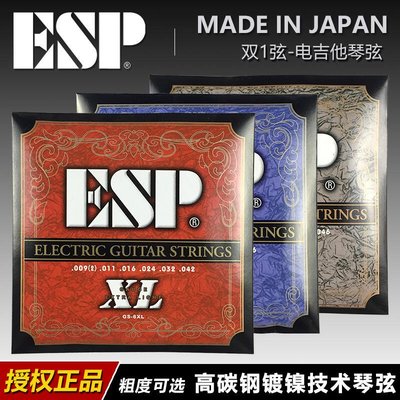 【臺灣優質樂器】琦材 ESP日本產 GS-6XL 電吉他弦高碳鋼鍍鎳琴弦 09-42 10-46多款