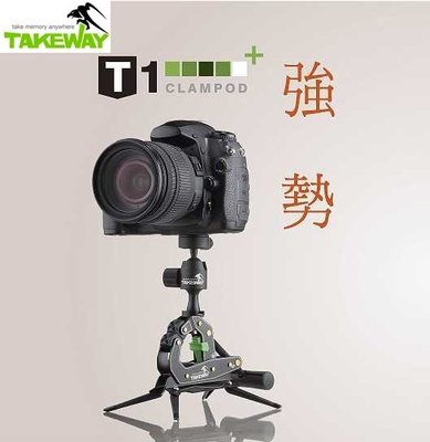 我愛買#台灣360度萬能TAKEWAY T1+鉗式腳架PLUS含G1腳架相機夾手機夾雲台,mini腳架桌上型迷你腳架卡鉗三腳架閃燈架自拍神器桌上型腳架桌上型角架