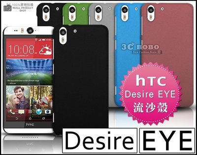 [190 免運費] HTC Desire EYE 高質感流沙殼 手機殼 保護殼 彩殼 果凍套 皮套 5.2吋 GT4G