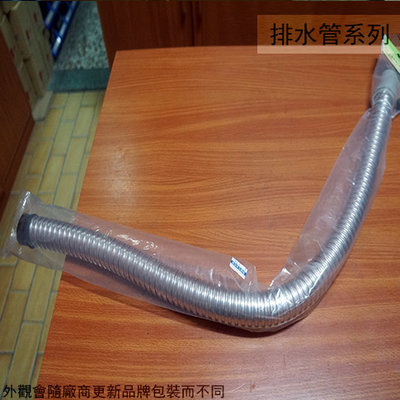 :::建弟工坊:::流理台 304不鏽鋼 排水管 3尺 伸縮 軟管 排風管 抽風機通風管 塑膠水管