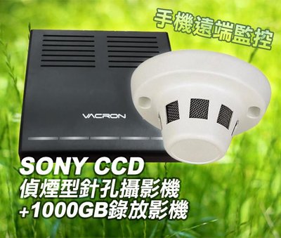 *商檢字號：D3A742* 台灣製造 1000GB四路DVR錄放影機+偽裝SONY CCD煙霧感應器針孔攝影機