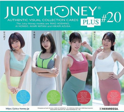 【附盒】Juicy Honey Plus #20 星乃莉子、本郷愛、美谷朱里、梓光莉 普卡一套 共72張