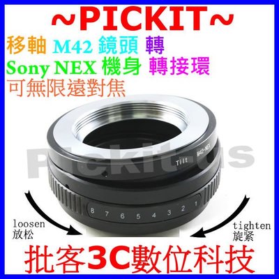360度 移軸Tilt M42 Zeiss Pentax鏡頭轉Sony NEX E-MOUNT機身轉接環A6500 A9