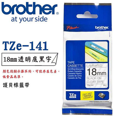 【MR3C】含稅公司貨 BROTHER 18mm 透明底黑字 原廠 連續護貝標籤帶 TZe-141