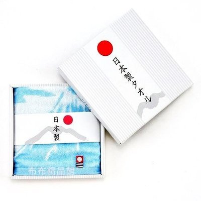 布布精品館，日本製 富士山 今治產 今治毛巾 毛巾布  吸水 快乾 手帕 方巾禮盒