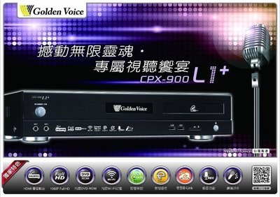 金嗓最新伴唱機L1+最新機種另有大特價點歌機奇宏音響有門市可試唱推薦泰山KTV專賣