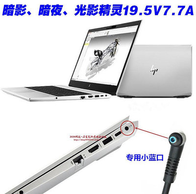 HP惠普ZBook Studio G3筆電充電器TPN-DA09 DA03電源變壓器150W