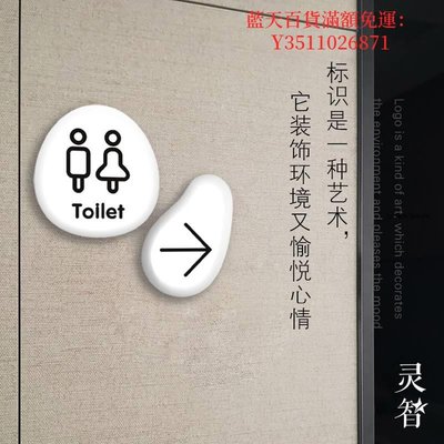 藍天百貨個性簡約創意日系風格洗手間門牌衛生間提示牌酒店民宿家用標志牌