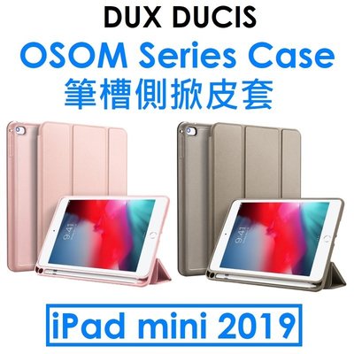 DUX DUCIS 蘋果 APPLE iPad mini 7.9 吋（第五代）平板 OSOM 側掀皮套（含筆槽）