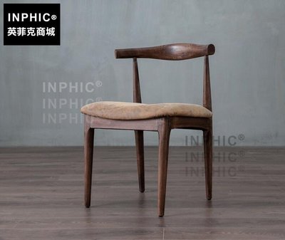 INPHIC-歐式座椅 書房簡約Y形牛角餐椅木架皮質休閒椅_S1910C
