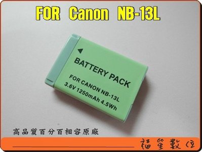 【福笙】CANON NB-13L NB13L 防爆鋰電池 保固一年 G7X G7XII G5X G9X SX620 HS SX720 HS #A1