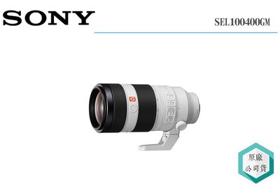 《視冠》促銷 SONY FE 100-400mm F4.5-5.6 GM 望遠鏡頭 公司貨 SEL100400GM