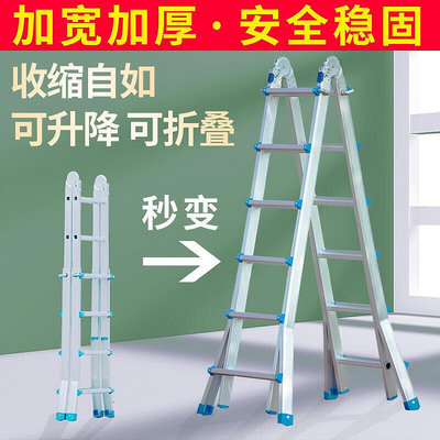 【現貨】小巨人梯子家用伸縮折疊人字梯加厚鋁合金升降工程梯鋁梯便攜樓梯