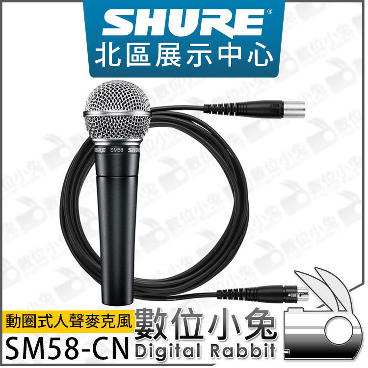 年中無休】【年中無休】SHURE SM58-LC マイク プロ マイクケーブル