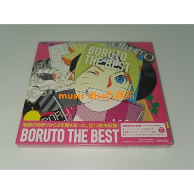 全新現貨 動漫原聲音樂集OST 火影忍者 BORUTO THE BEST CD+DVD