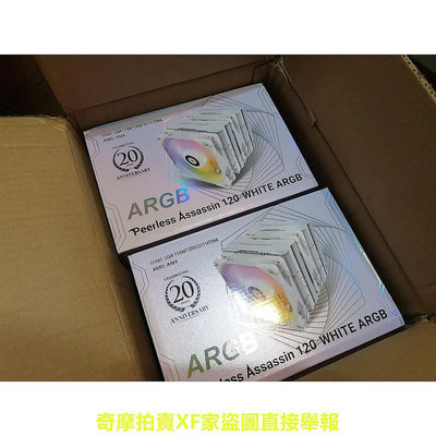 【現貨】臺灣利民 PA120 White ARGB CPU六熱管散熱器 絕美白色ARGB風扇 附散熱