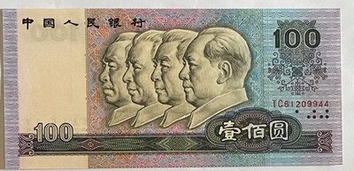 B26 1990年中國人民銀行 壹佰圓 全新無摺