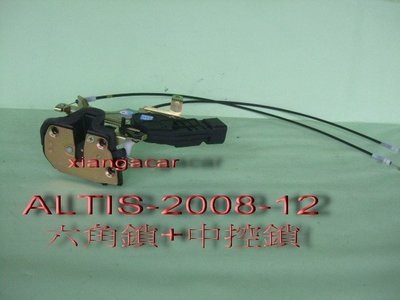 [重陽]豐田TOYOTA ALTIS 2001-07年車門六角鎖+中控馬達 [OEM品質]4個門都有貨