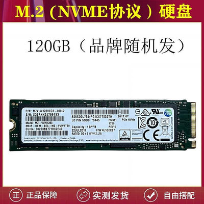 NVME協議M.2固態硬碟128G/256G/512G/IT筆電桌機PCI-E3.0/4.0