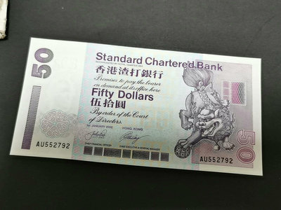 香港渣打銀行2002年1月發行獅子滾繡球50元UNC，無任何4508