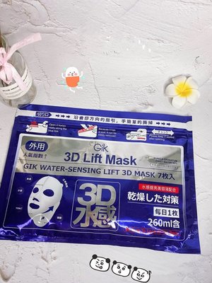 《fly_fishhh》GIK  新款   3D水感面膜  7片/包
