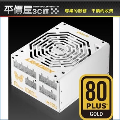 《平價屋3C 》全新 含稅 振華 Leadex GOLD 650W 金牌/全模組 80+金牌 自取2600 五年保固