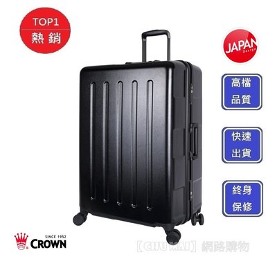 【Chu Mai】CROWN C-FD133 黑色27吋 行李箱 正方大容量拉桿箱 商務箱 旅行箱 皇冠牌