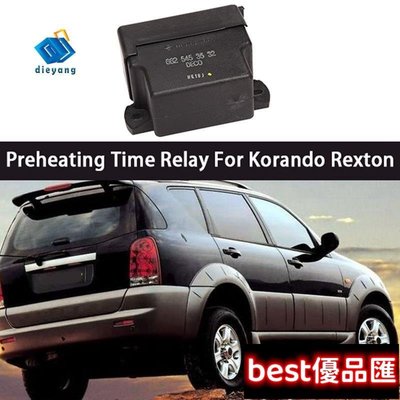 現貨促銷 Ssangyong Musso Korando Rexton 汽車預熱時間繼電器 6625453532 預熱繼電器 5