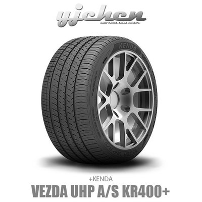 《大台北》億成輪胎鋁圈量販中心-建大輪胎 Vezda UHP AS(KR400) 225/50ZR16