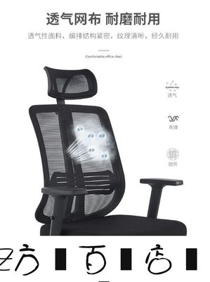 方塊百貨-辦公椅 舒適久坐人體工學椅子電腦座椅靠背護腰升降網布面轉椅-星際貝貝-服務保障