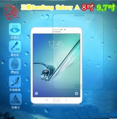 【宅動力】9H 鋼化玻璃 保護貼 三星 SamSung Galaxy TAB A 8吋/9.7吋 平板 保護膜